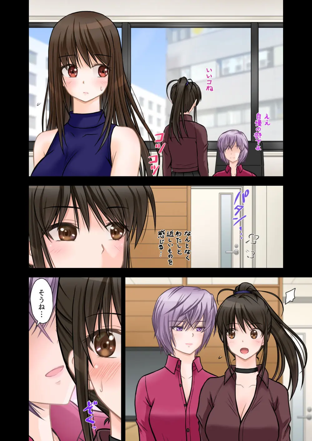 [つじもと庵 (つじもと じゅんぺい)] 刑事ハルミ(前編) ポニーテールをほどいたら Page.13