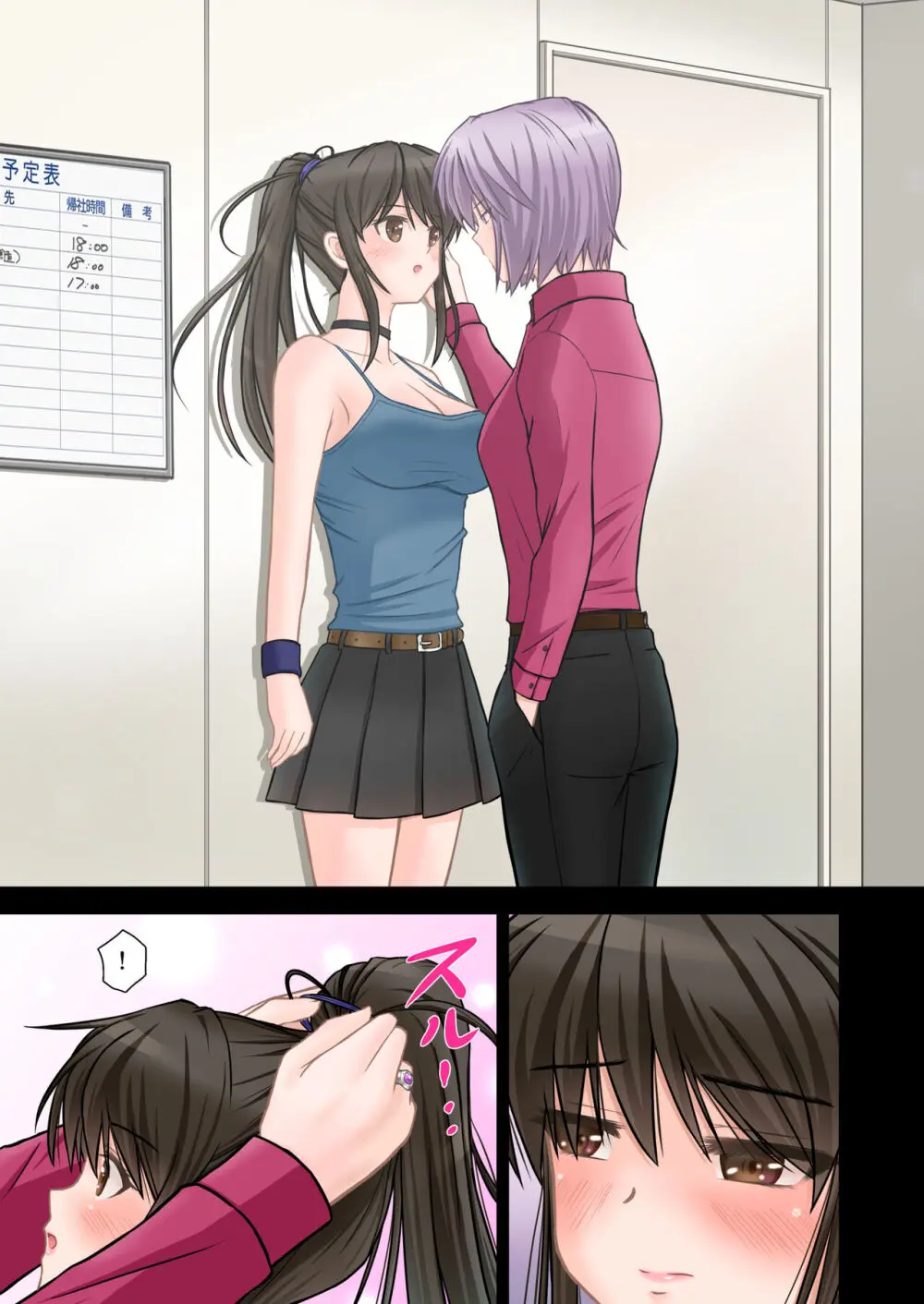 [つじもと庵 (つじもと じゅんぺい)] 刑事ハルミ(前編) ポニーテールをほどいたら Page.16