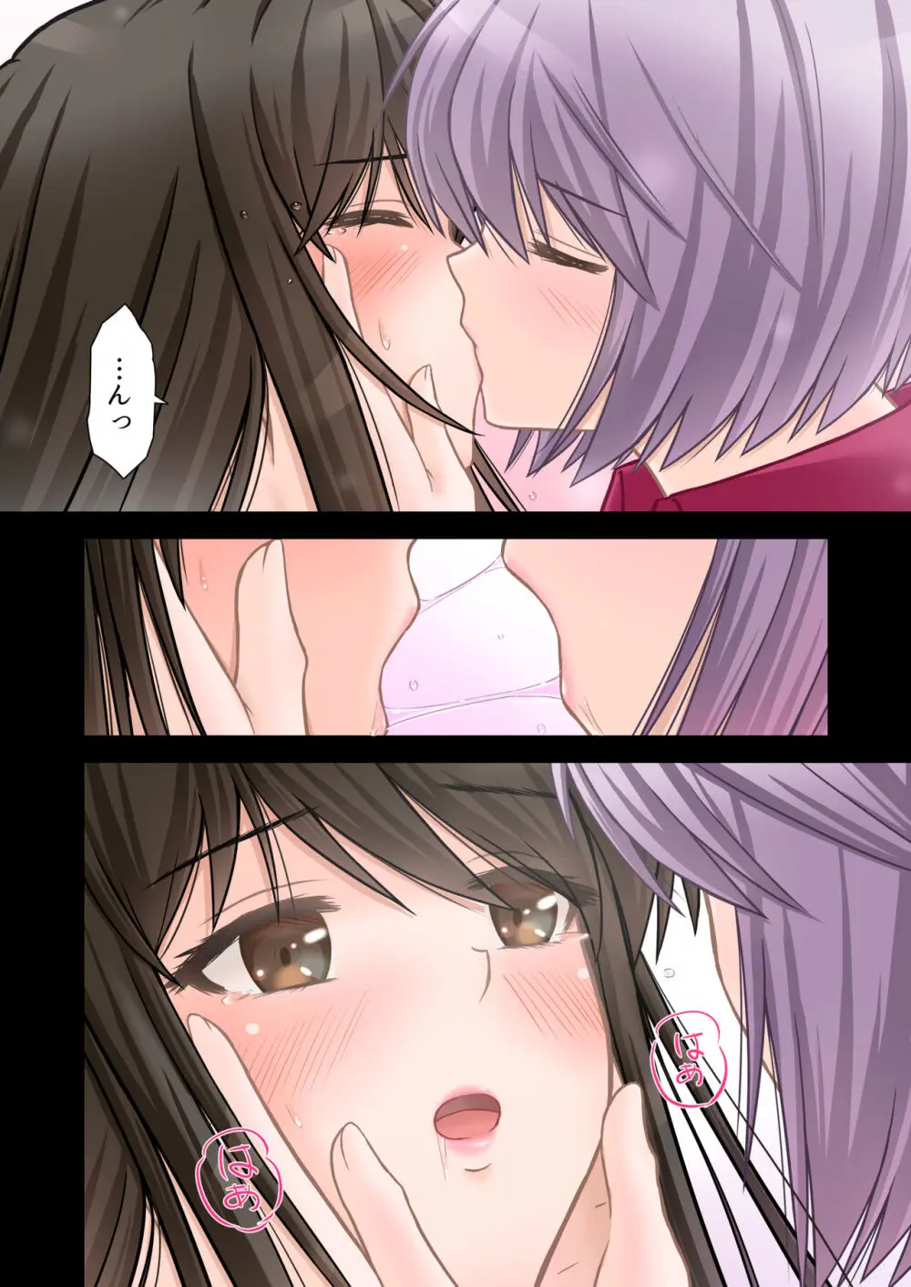 [つじもと庵 (つじもと じゅんぺい)] 刑事ハルミ(前編) ポニーテールをほどいたら Page.19