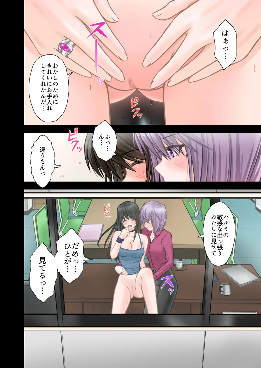 [つじもと庵 (つじもと じゅんぺい)] 刑事ハルミ(前編) ポニーテールをほどいたら Page.21