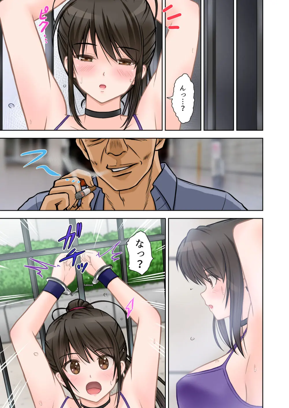 [つじもと庵 (つじもと じゅんぺい)] 刑事ハルミ(前編) ポニーテールをほどいたら Page.32