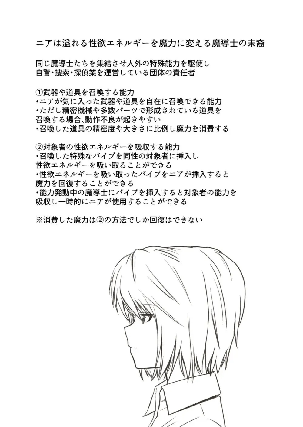 [つじもと庵 (つじもと じゅんぺい)] 刑事ハルミ(前編) ポニーテールをほどいたら Page.35