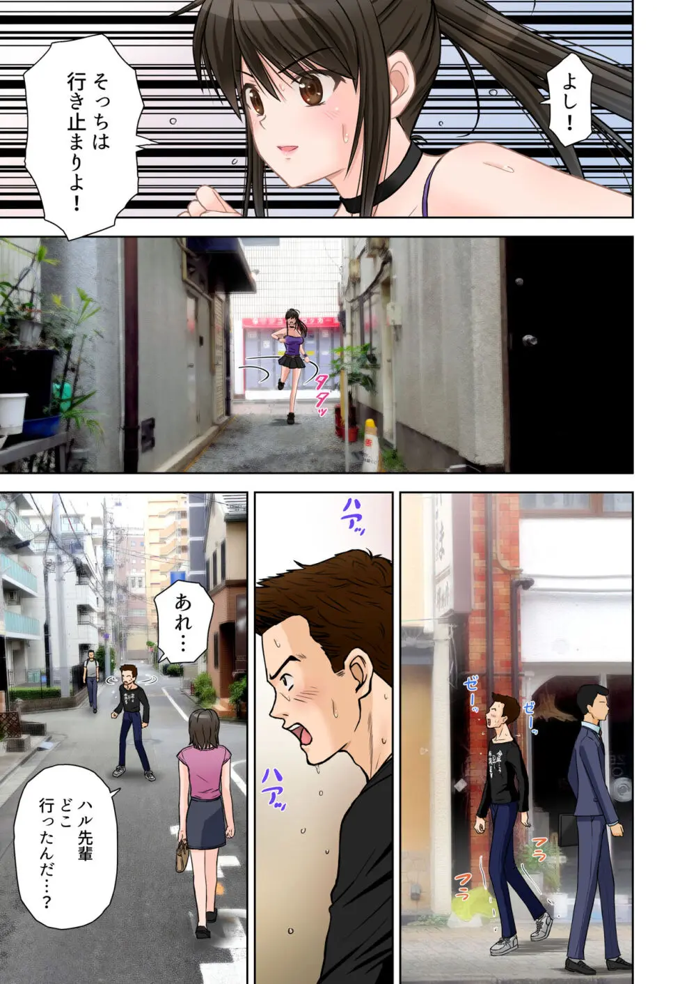 [つじもと庵 (つじもと じゅんぺい)] 刑事ハルミ(前編) ポニーテールをほどいたら Page.4