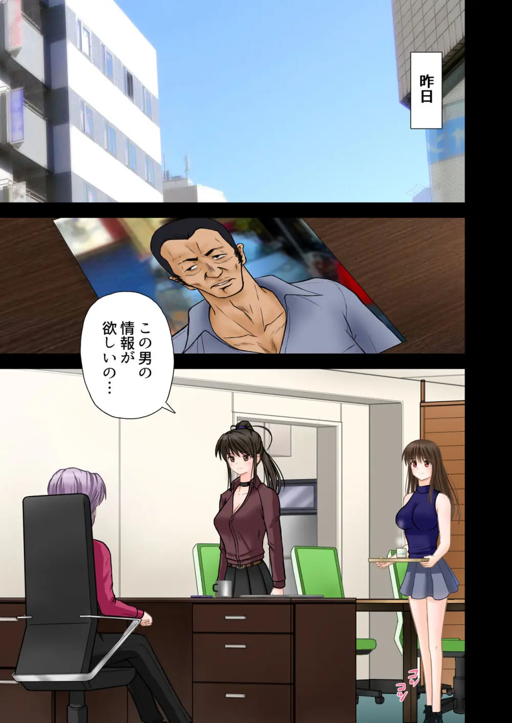 [つじもと庵 (つじもと じゅんぺい)] 刑事ハルミ(前編) ポニーテールをほどいたら Page.8