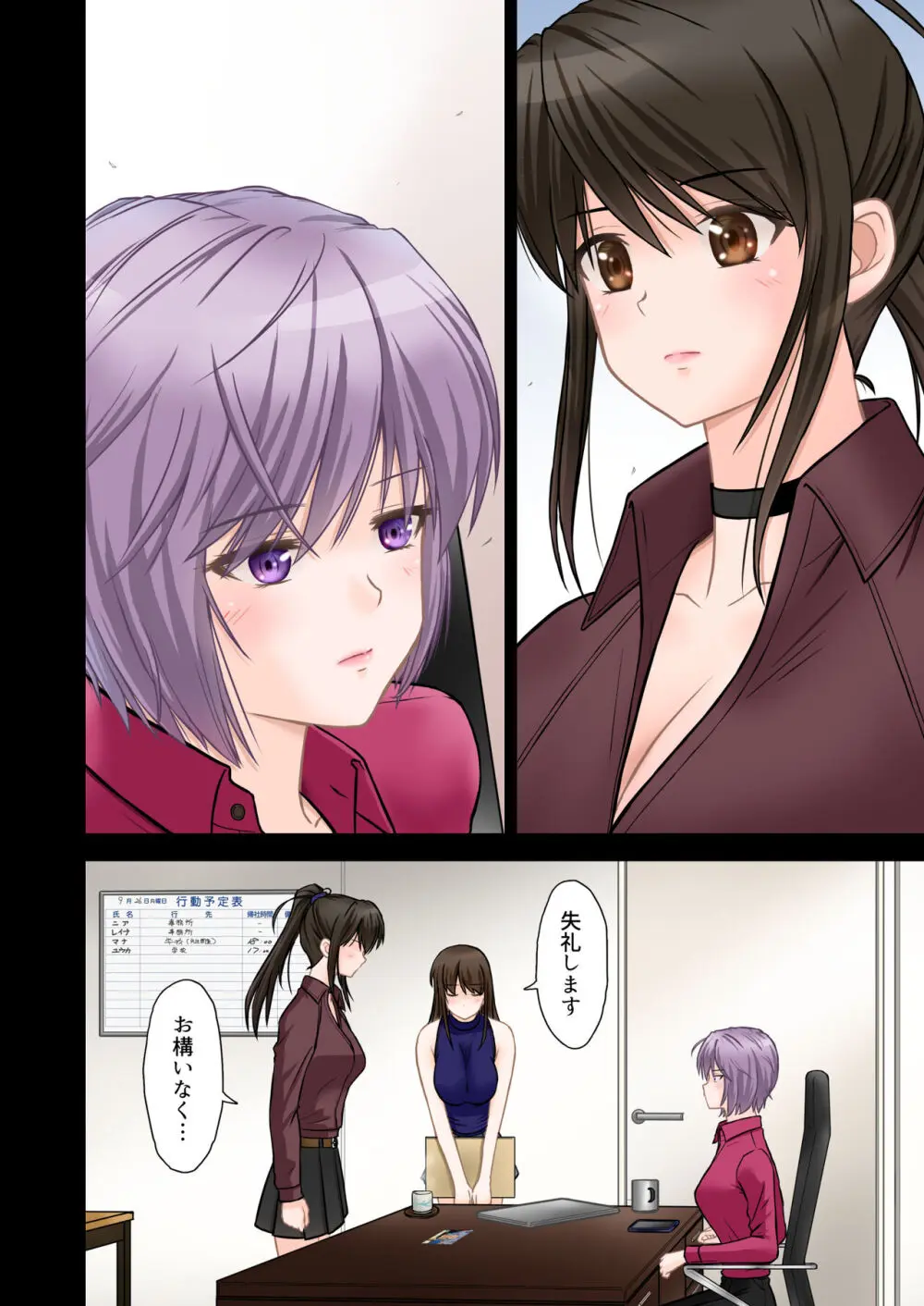 [つじもと庵 (つじもと じゅんぺい)] 刑事ハルミ(前編) ポニーテールをほどいたら Page.9