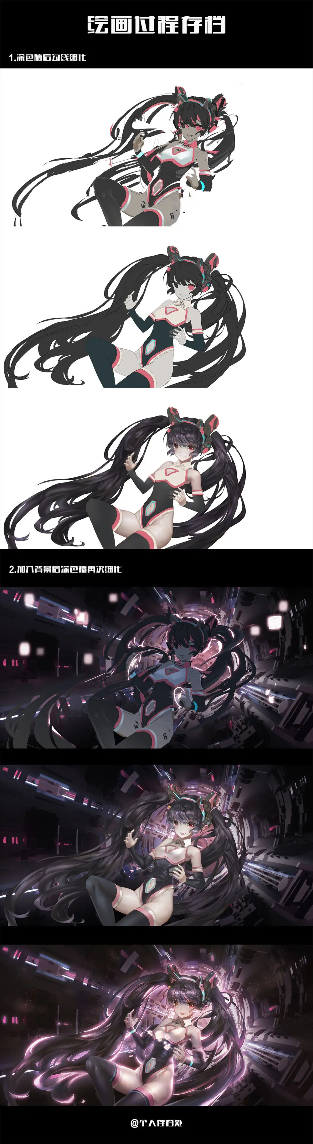 Archive 里个人存档处 Page.21