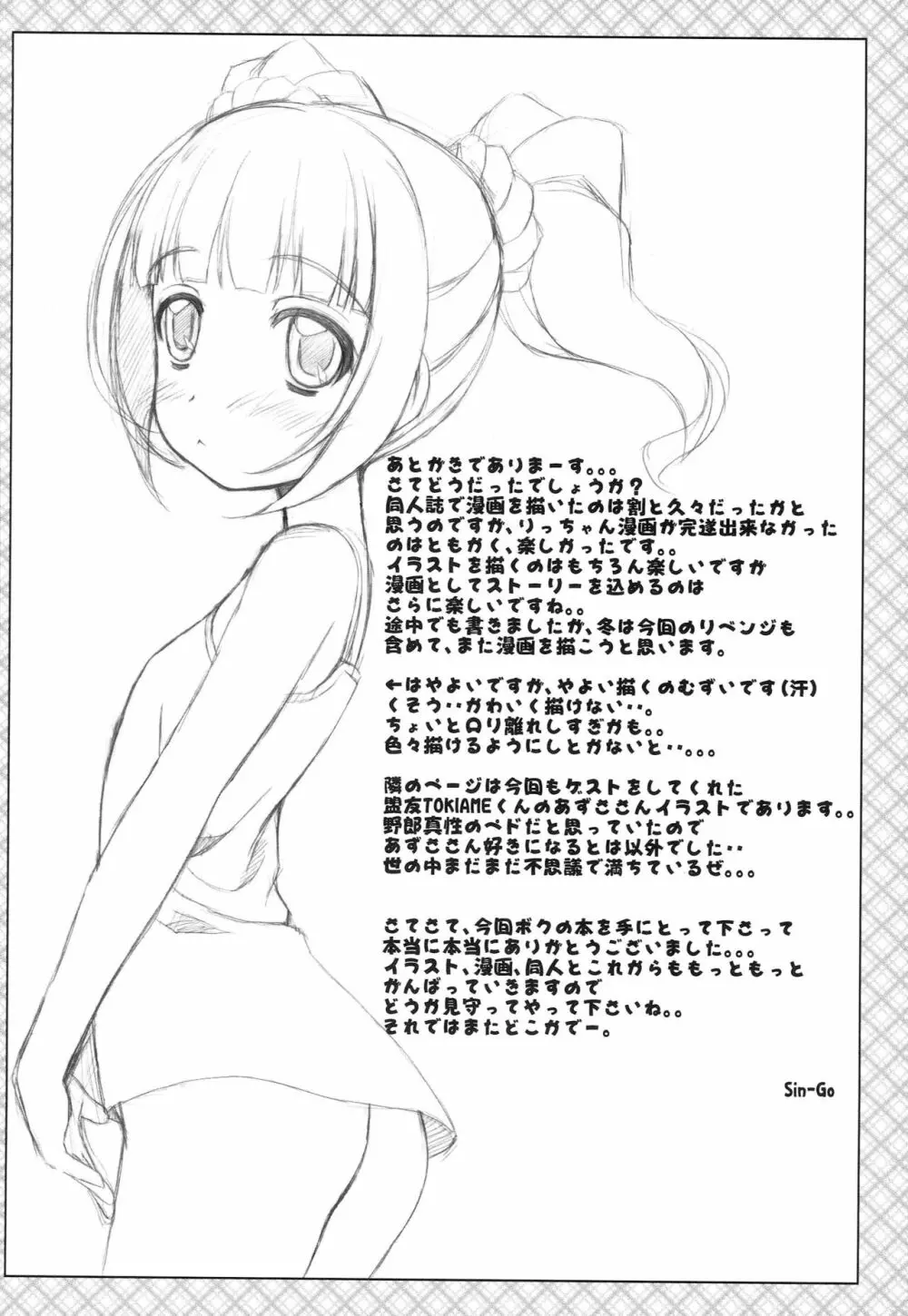 EMOTION Page.29