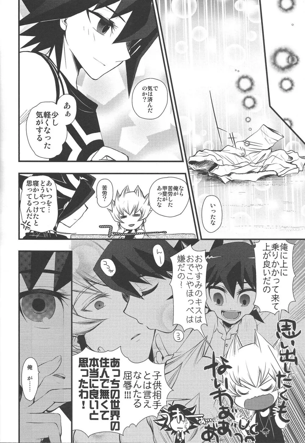 Desire Child Page.17