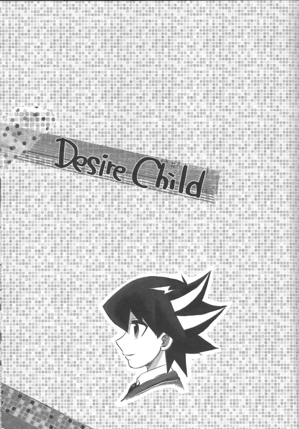 Desire Child Page.2