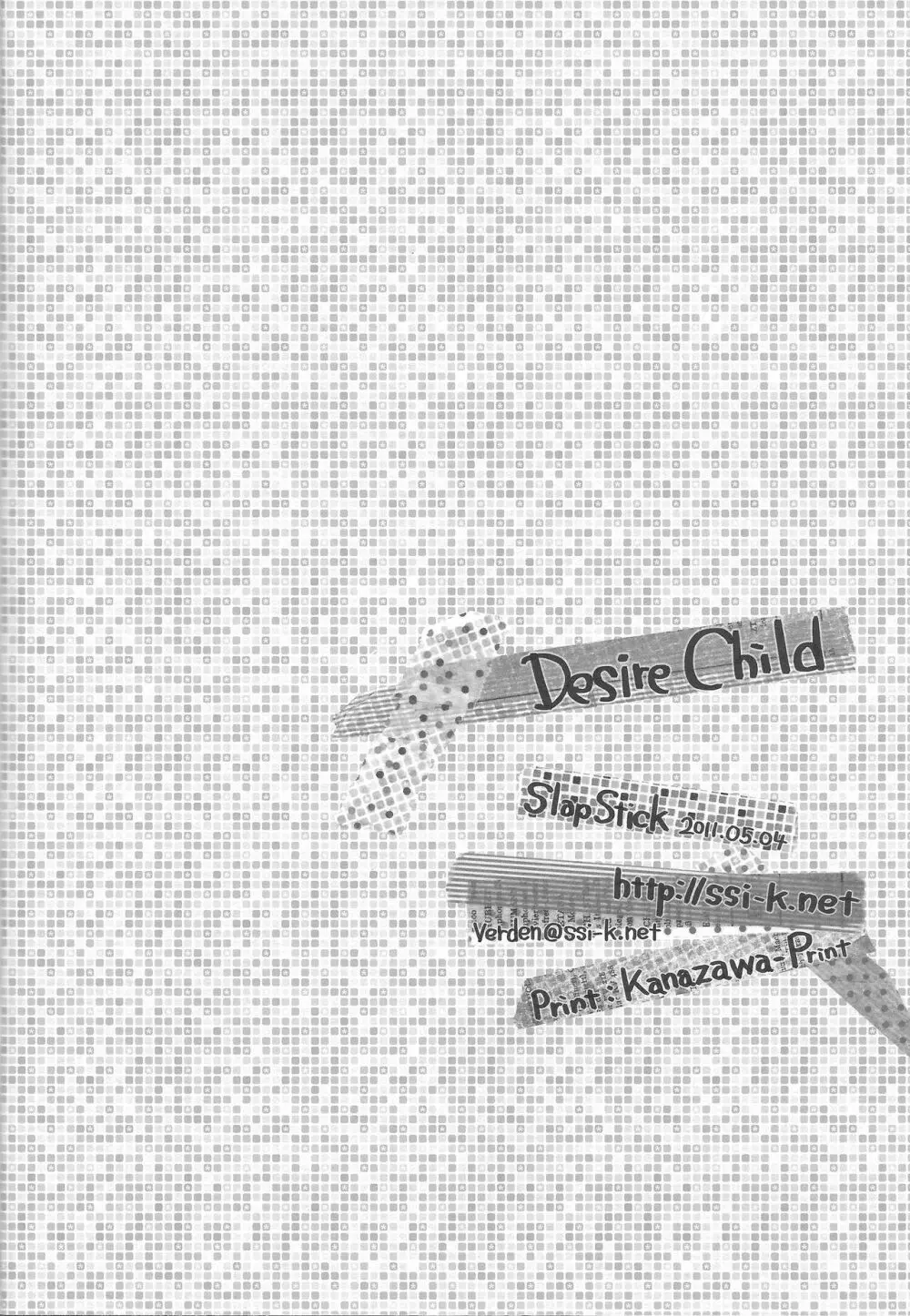 Desire Child Page.29