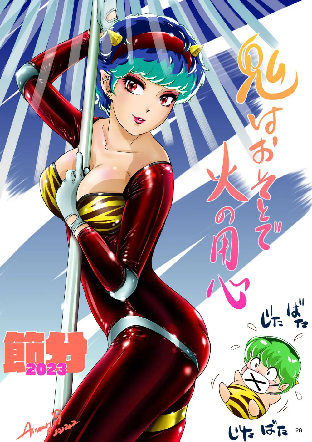 BEHAVIOUR+24 ～BO乳ORDER～ & BEHAVIOUR+24.5 Page.28