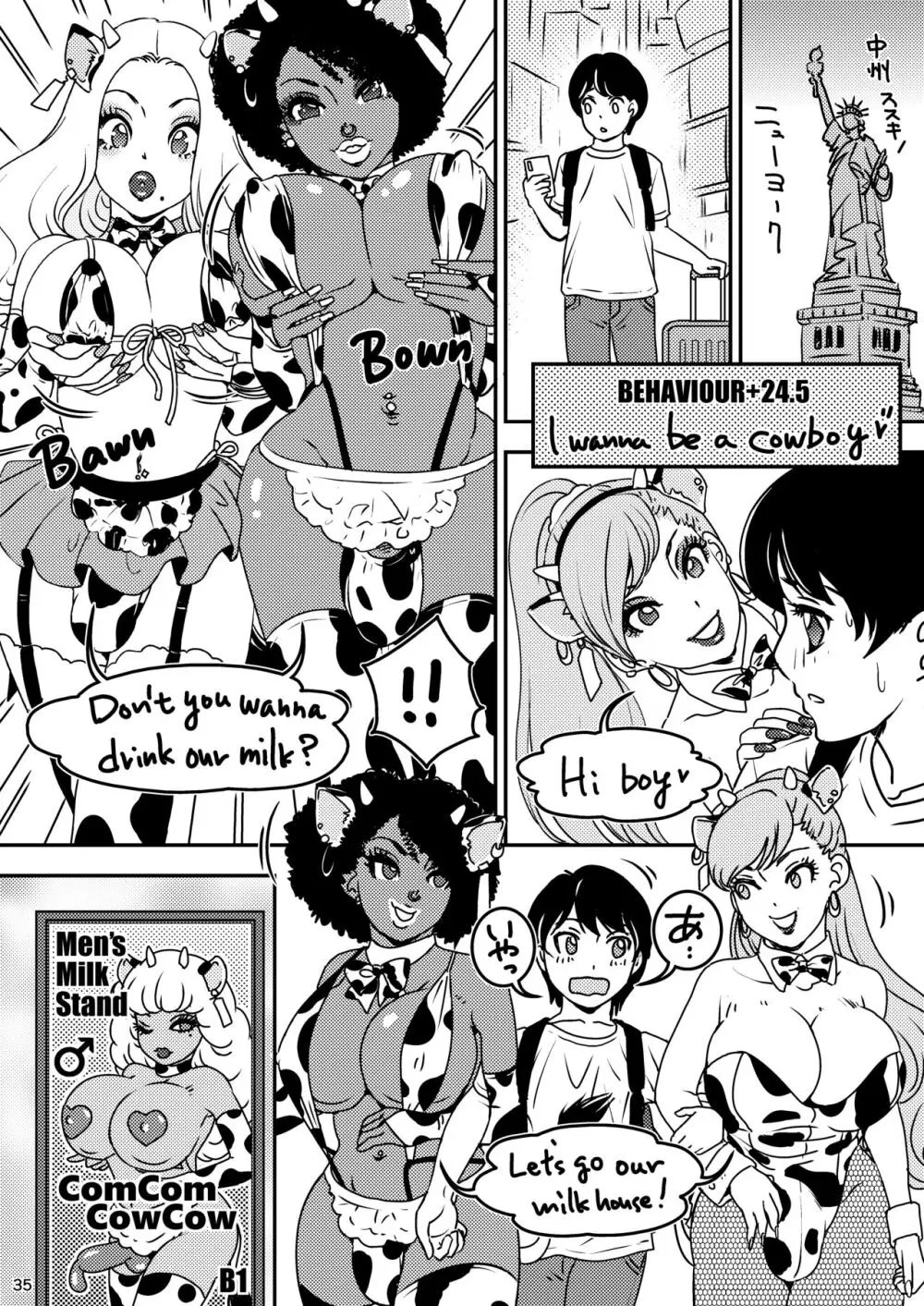 BEHAVIOUR+24 ～BO乳ORDER～ & BEHAVIOUR+24.5 Page.35