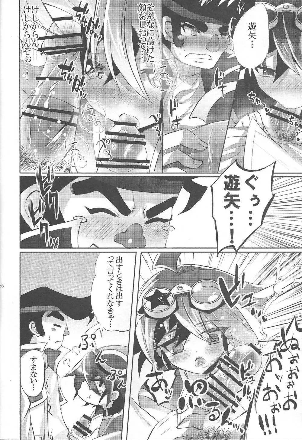 EM ‐榊遊矢とお友達が×××する本‐ Page.38
