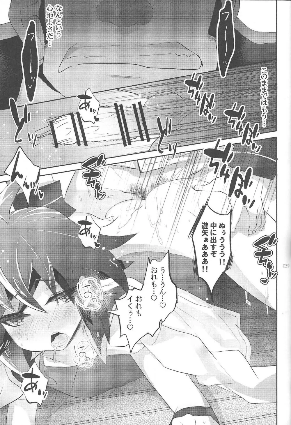 EM ‐榊遊矢とお友達が×××する本‐ Page.41