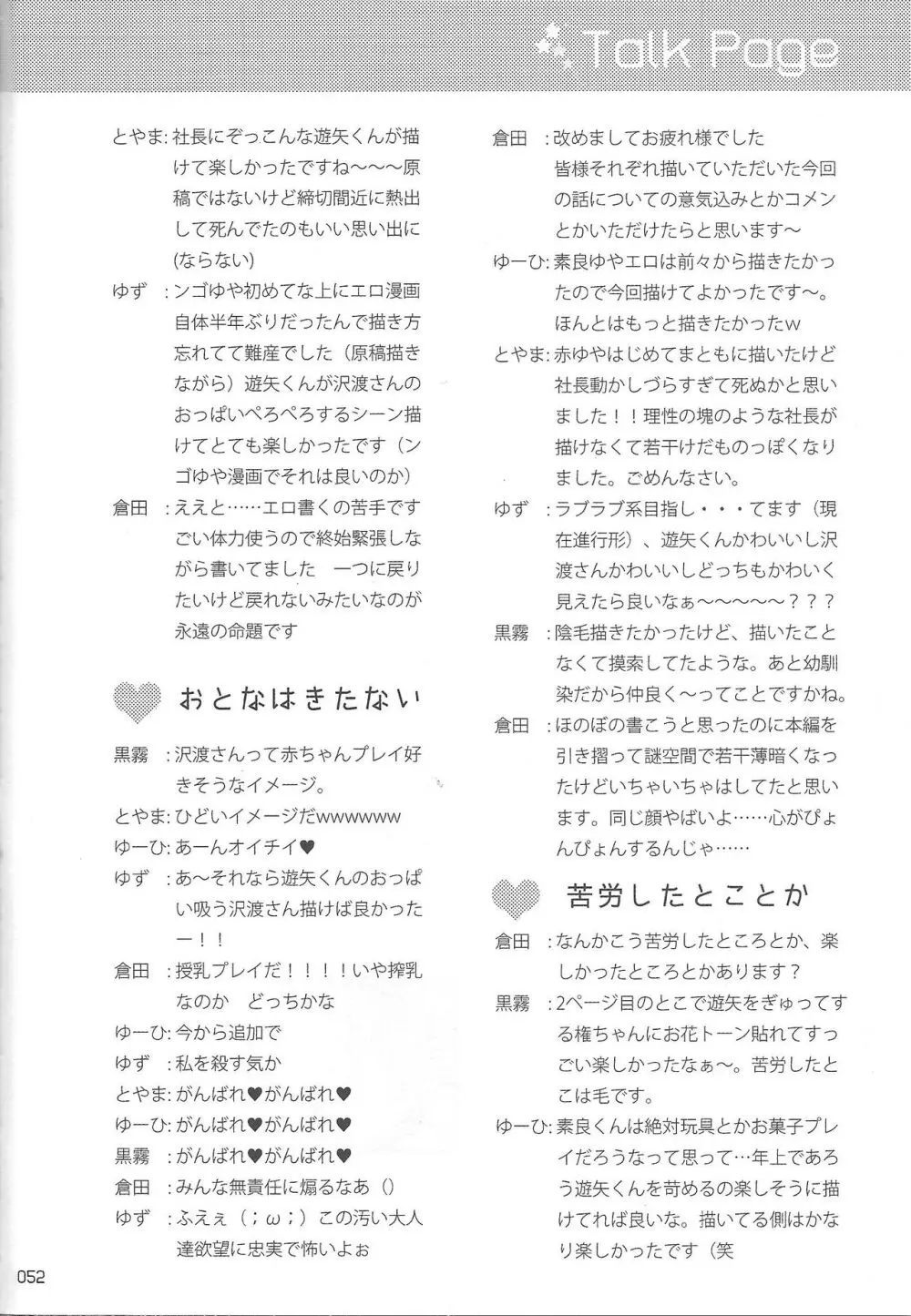 EM ‐榊遊矢とお友達が×××する本‐ Page.44