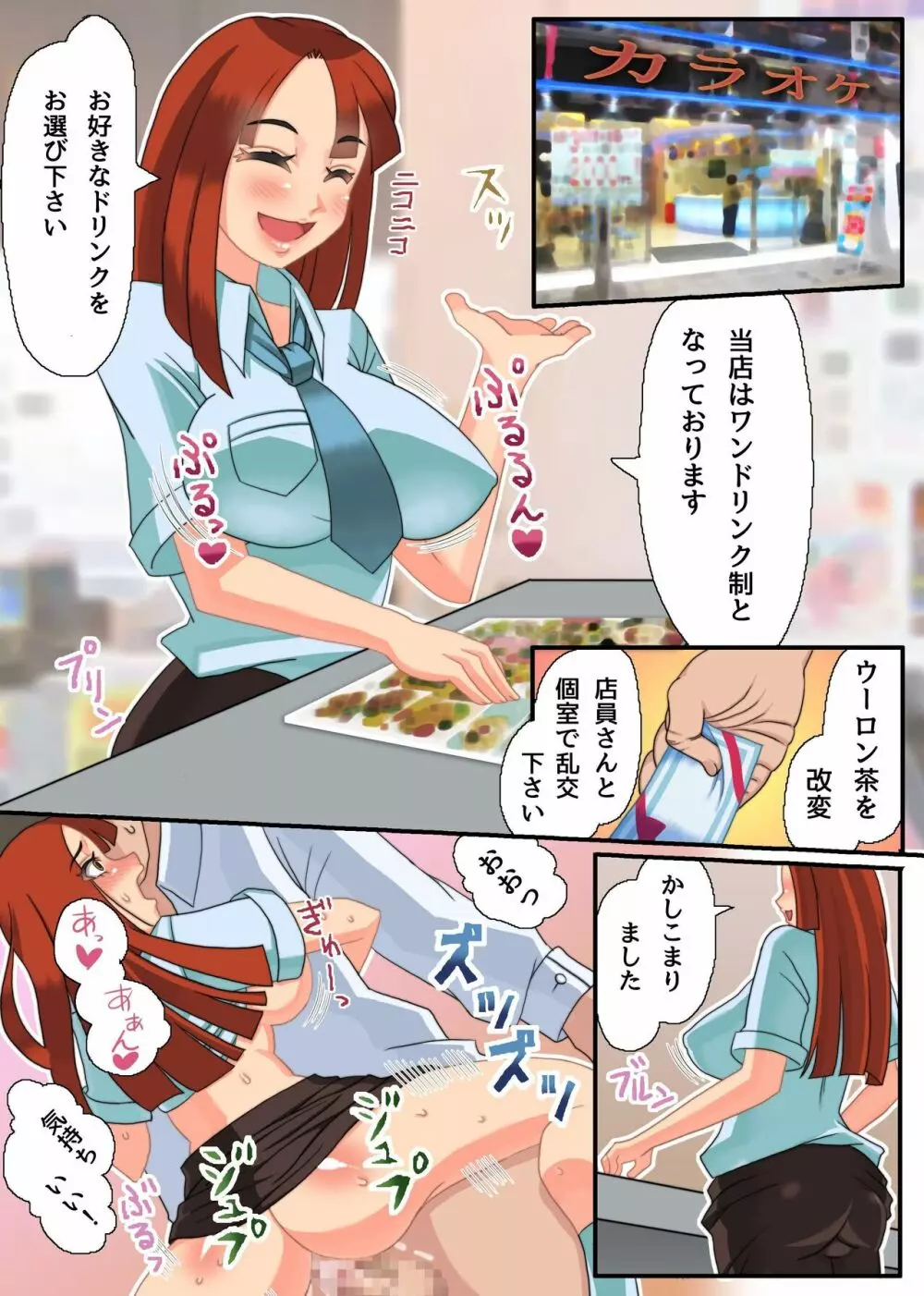 エロいメニューはじめました～常識変換でエッチなご奉仕ハーレム～ Page.15