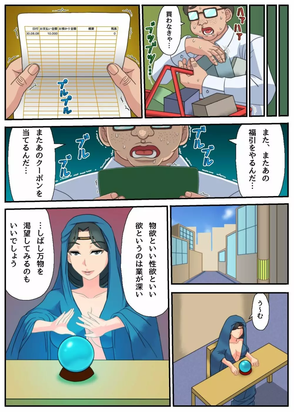 エロいメニューはじめました～常識変換でエッチなご奉仕ハーレム～ Page.23