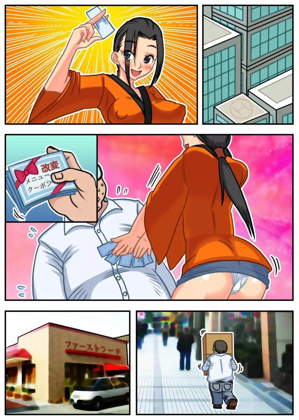 エロいメニューはじめました～常識変換でエッチなご奉仕ハーレム～ Page.26