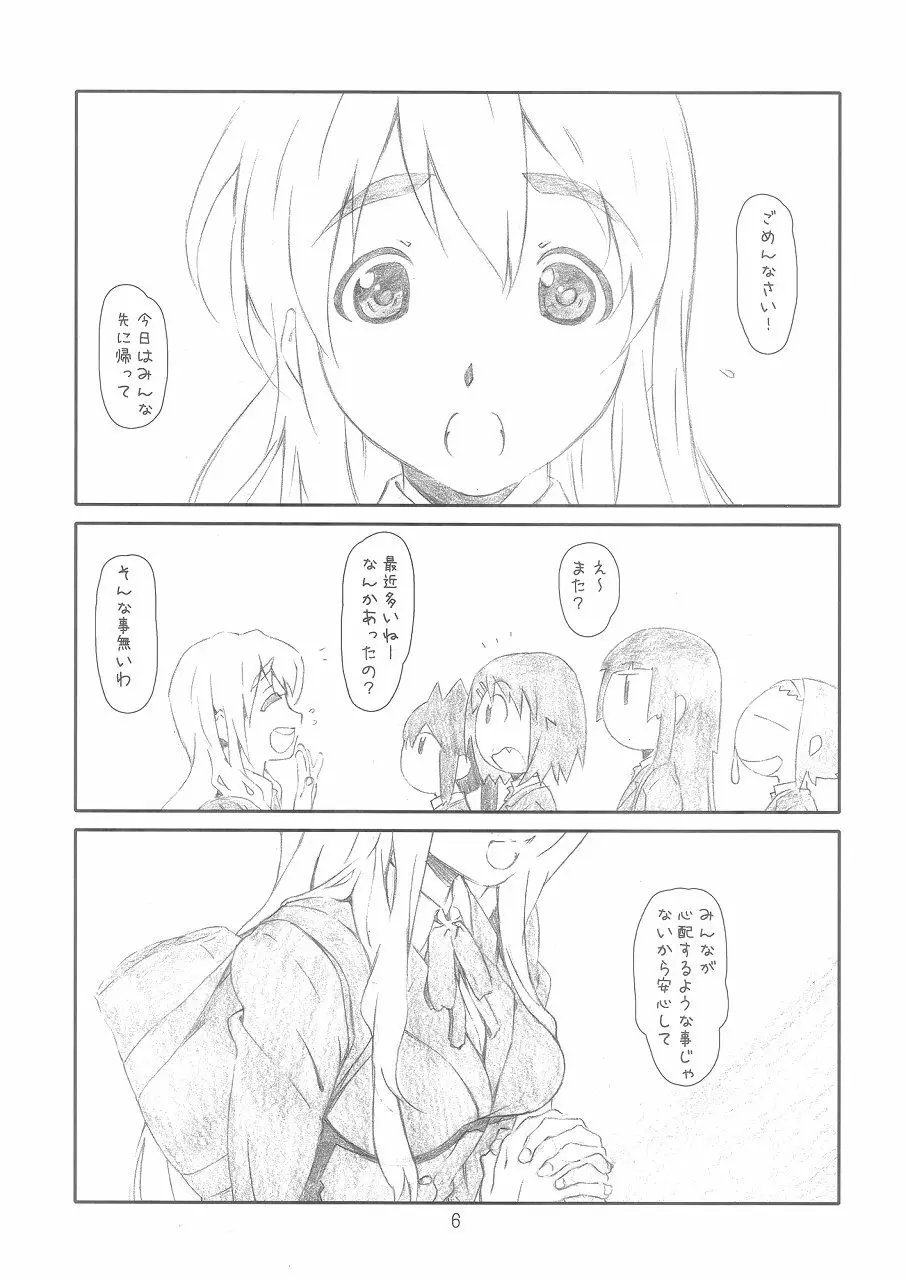 Open Music! Page.5