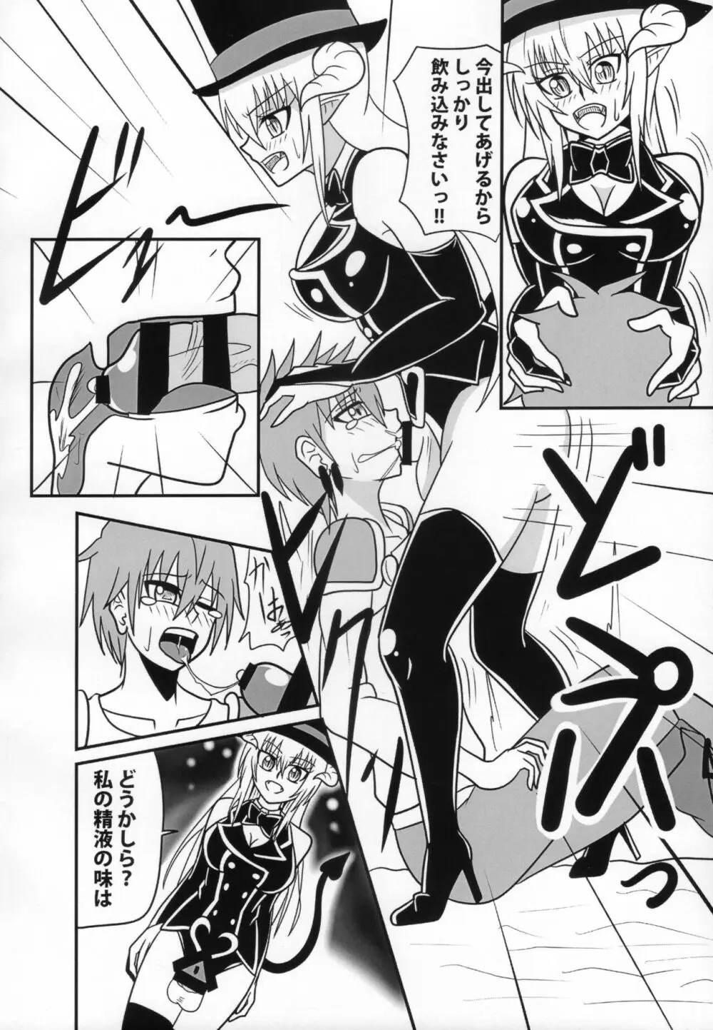 淫魔のストリップ 少年戦士快楽墜ち編 Page.11
