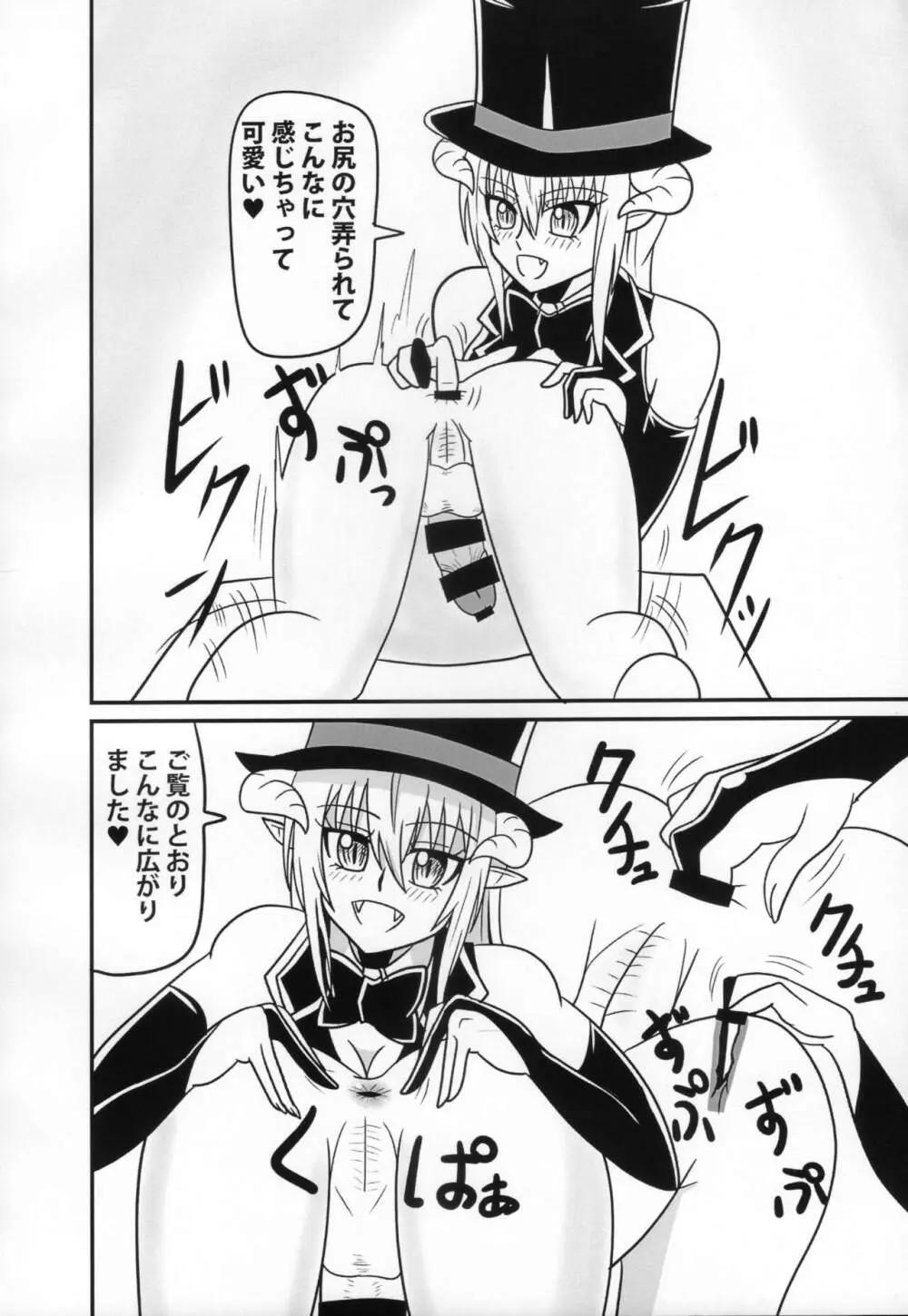 淫魔のストリップ 少年戦士快楽墜ち編 Page.15