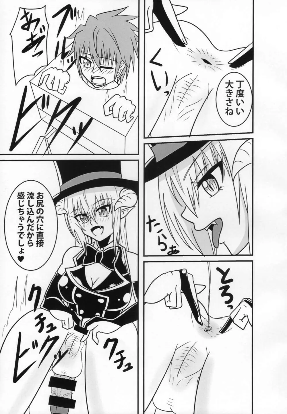 淫魔のストリップ 少年戦士快楽墜ち編 Page.16