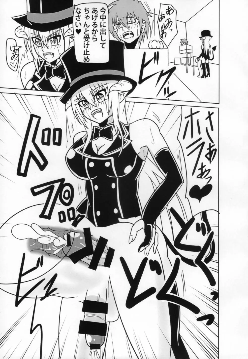 淫魔のストリップ 少年戦士快楽墜ち編 Page.22