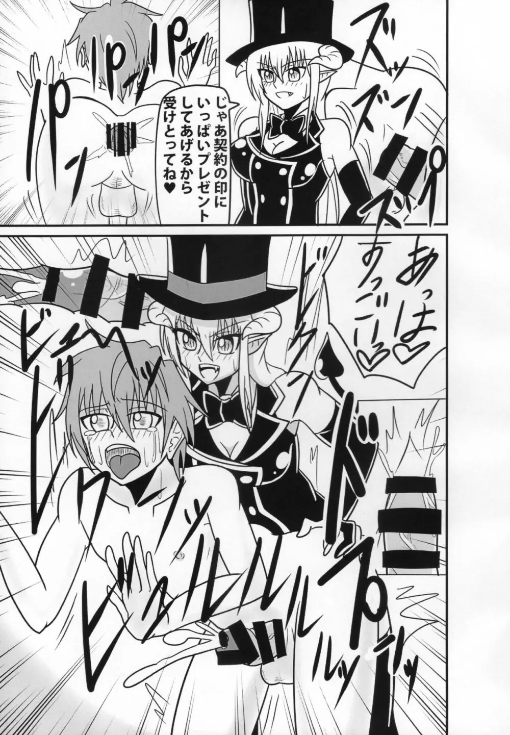 淫魔のストリップ 少年戦士快楽墜ち編 Page.30
