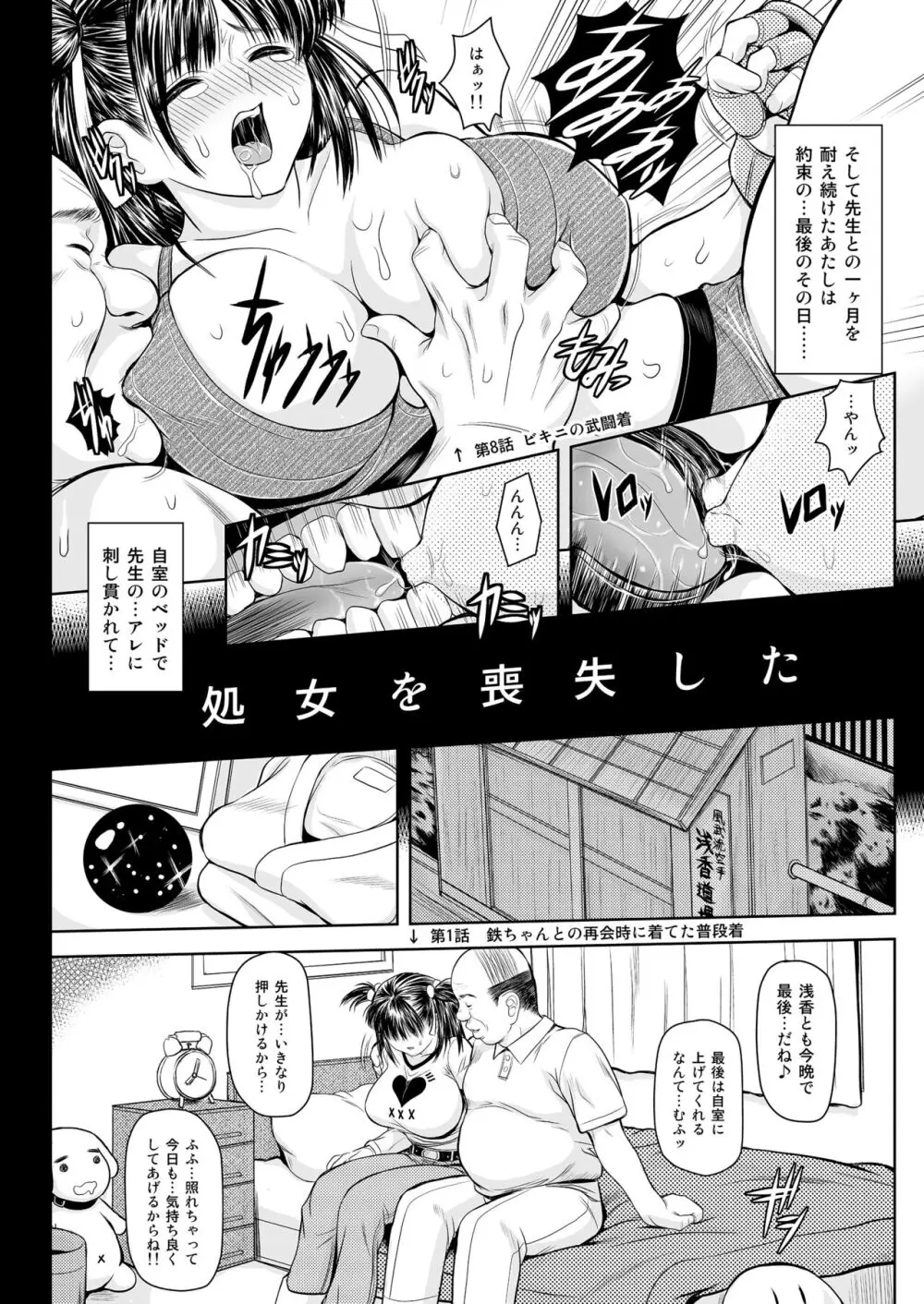 突きあってよ!五月ちゃん VIRGIN FLIGHT：05 Page.19