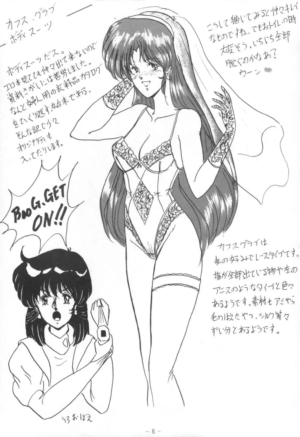 THE OMNIVOUS IV Page.10