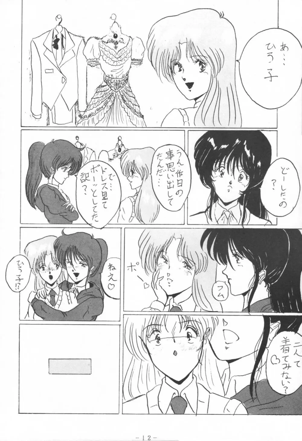 THE OMNIVOUS IV Page.14