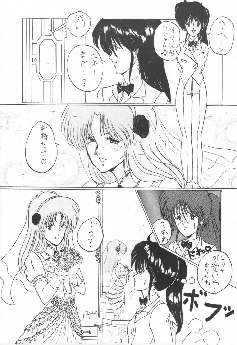 THE OMNIVOUS IV Page.15