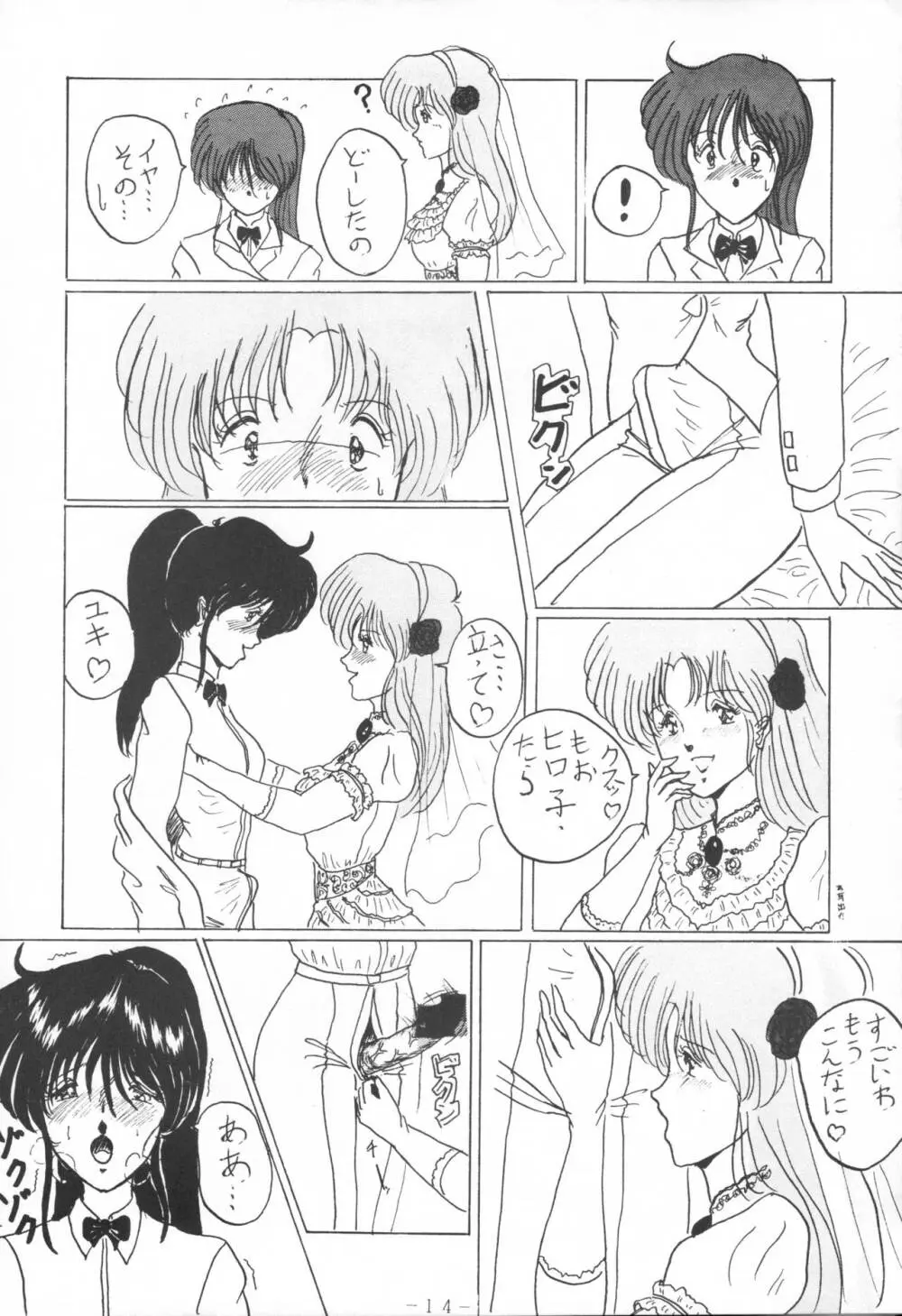 THE OMNIVOUS IV Page.16