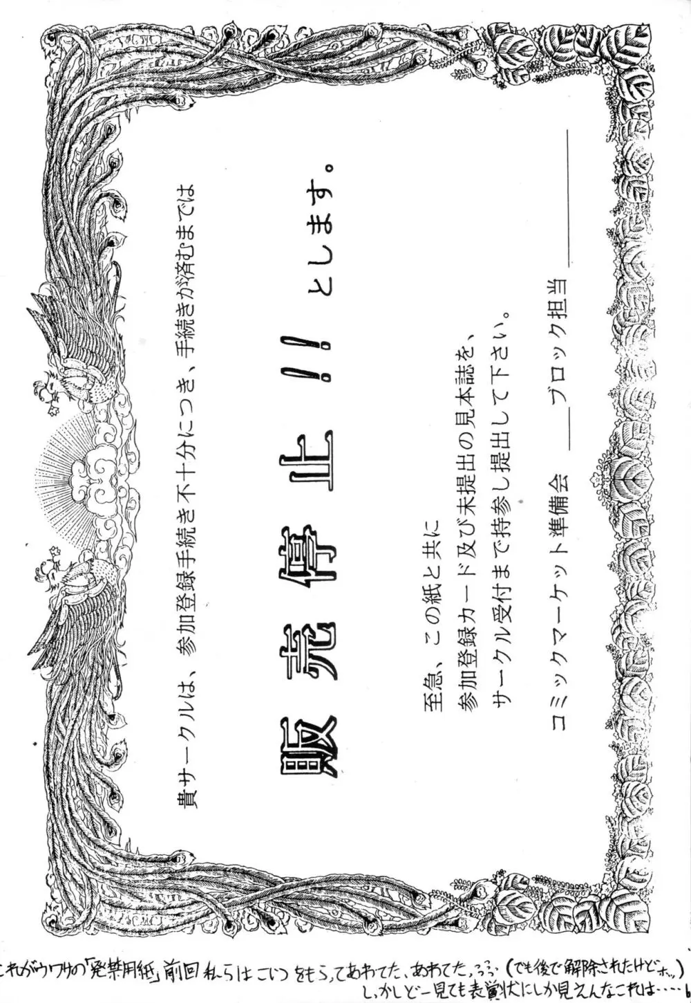 THE OMNIVOUS IV Page.2