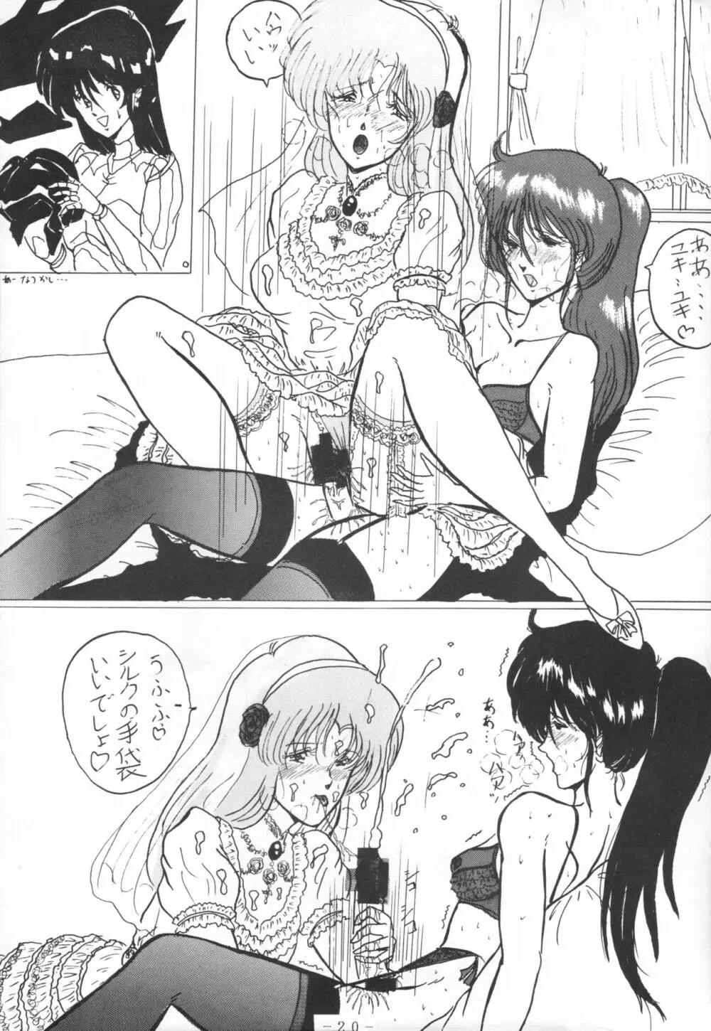 THE OMNIVOUS IV Page.22