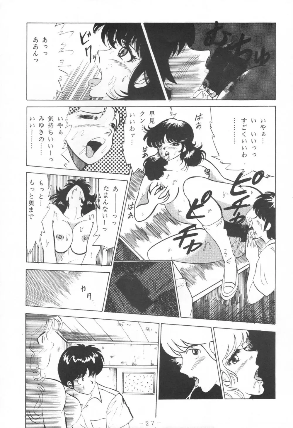 THE OMNIVOUS IV Page.29