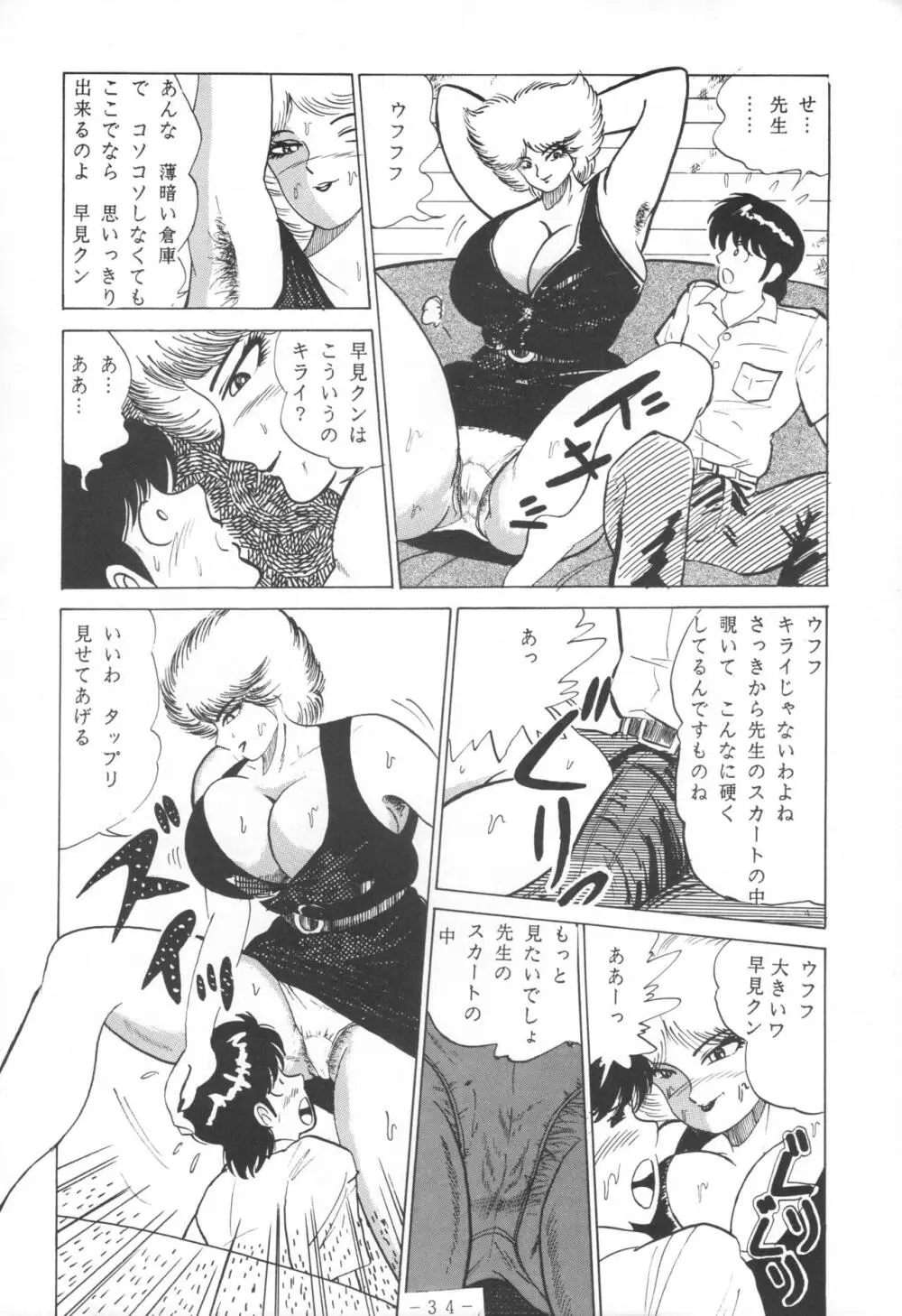 THE OMNIVOUS IV Page.36