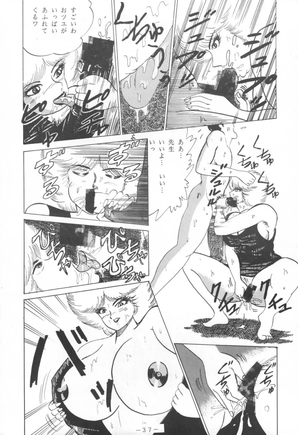 THE OMNIVOUS IV Page.39