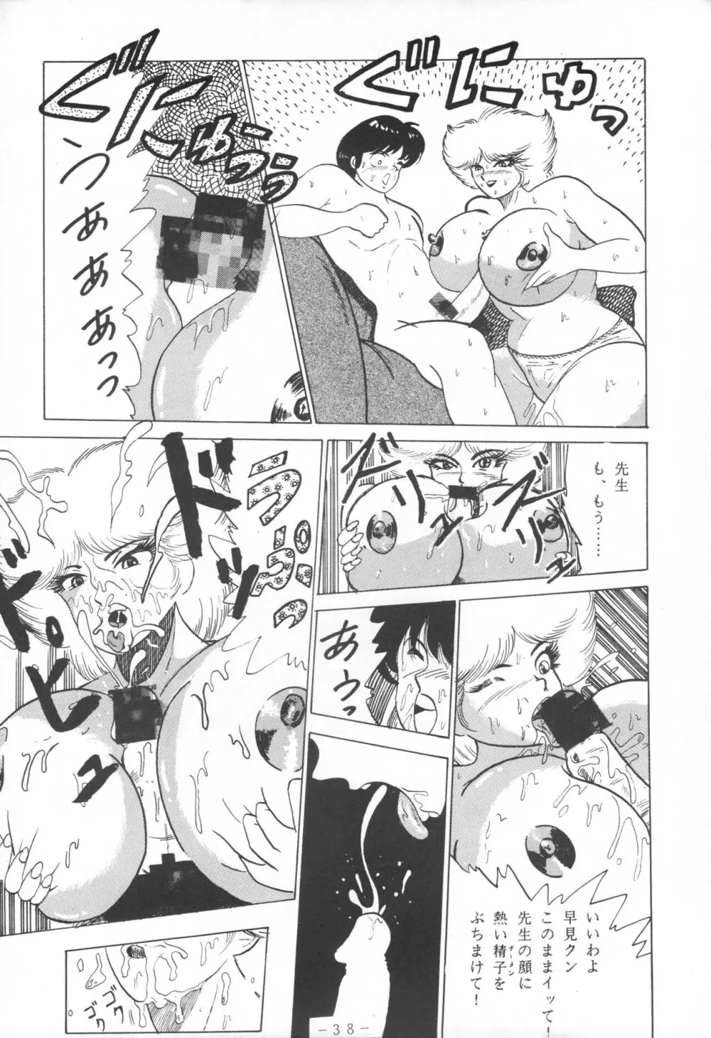 THE OMNIVOUS IV Page.40