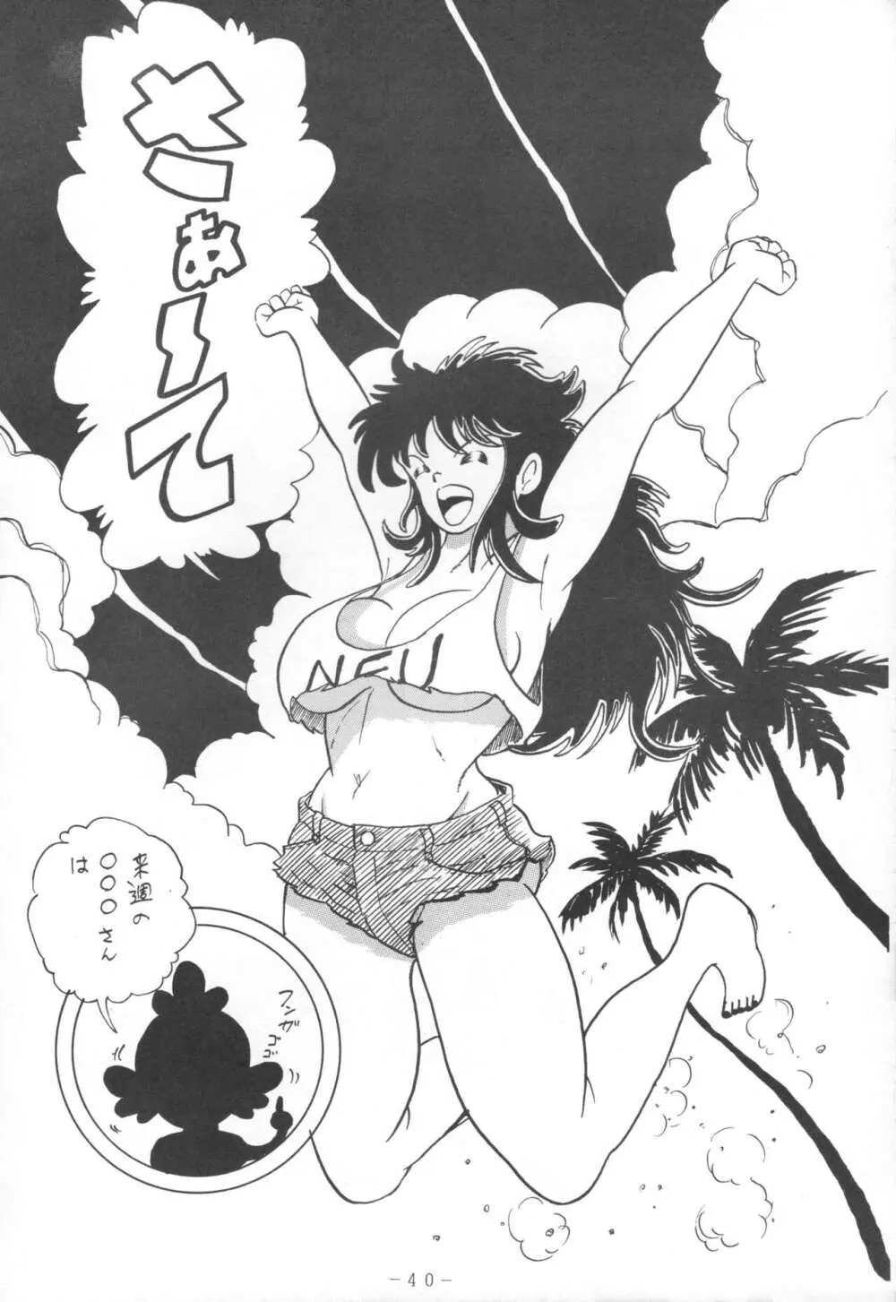 THE OMNIVOUS IV Page.42