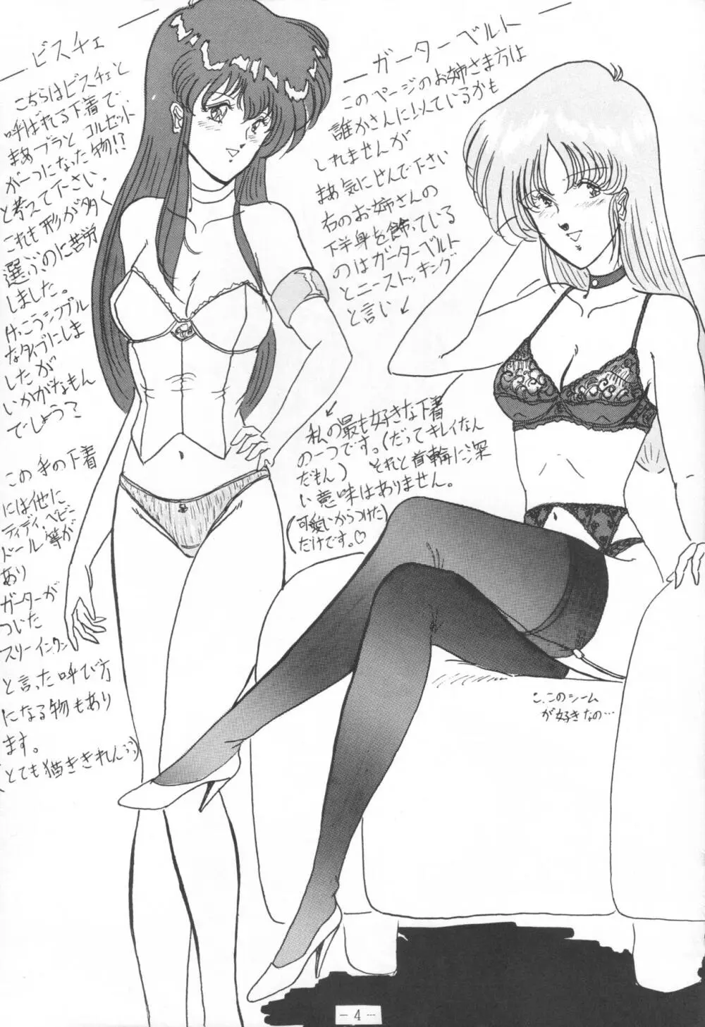 THE OMNIVOUS IV Page.6