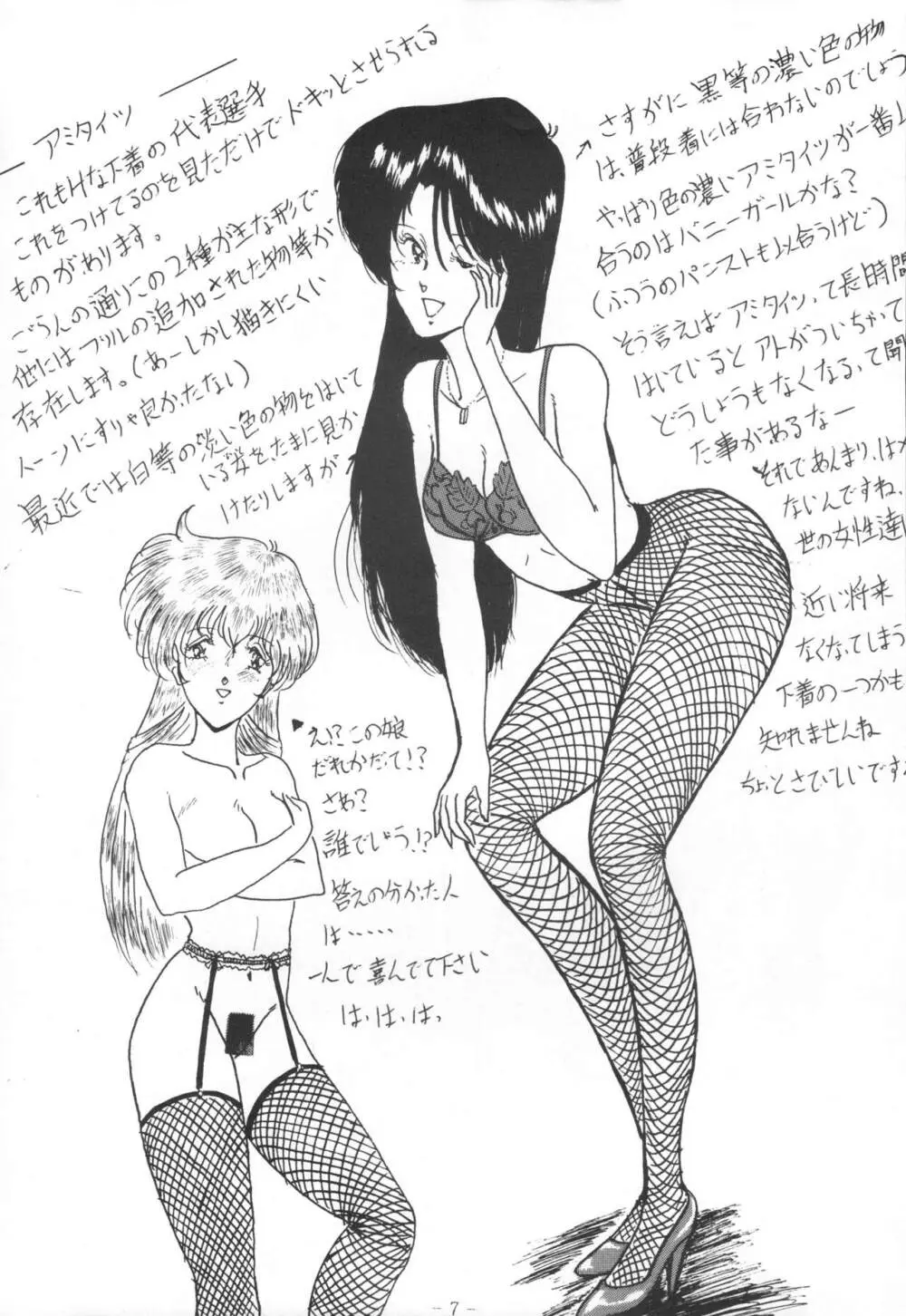 THE OMNIVOUS IV Page.9