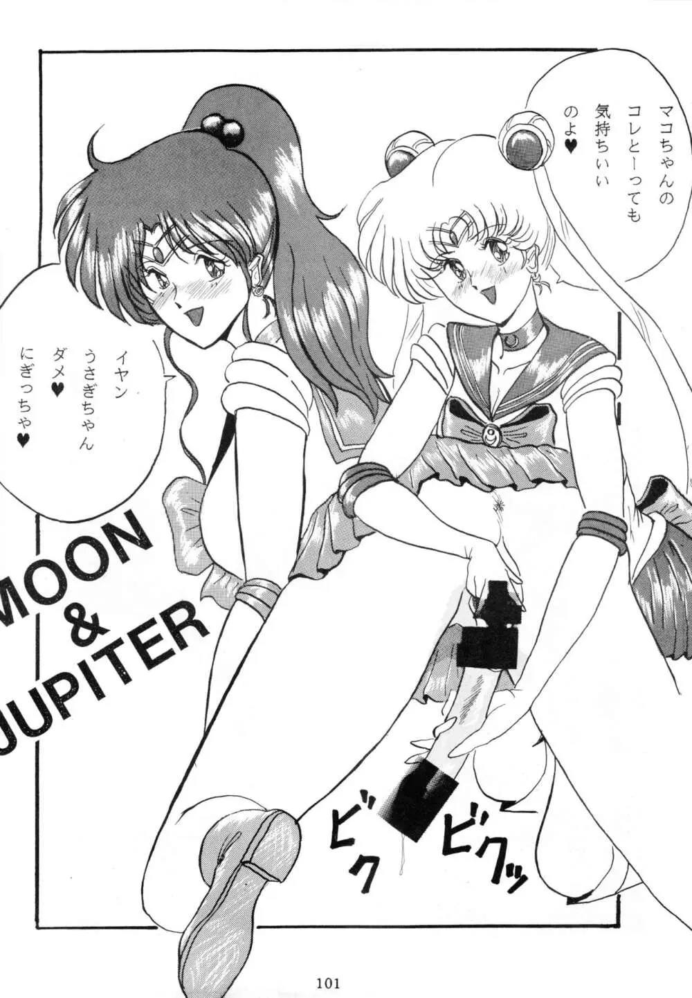 THE OMNIVOUS V Page.100