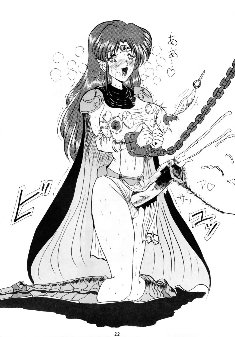 THE OMNIVOUS V Page.21