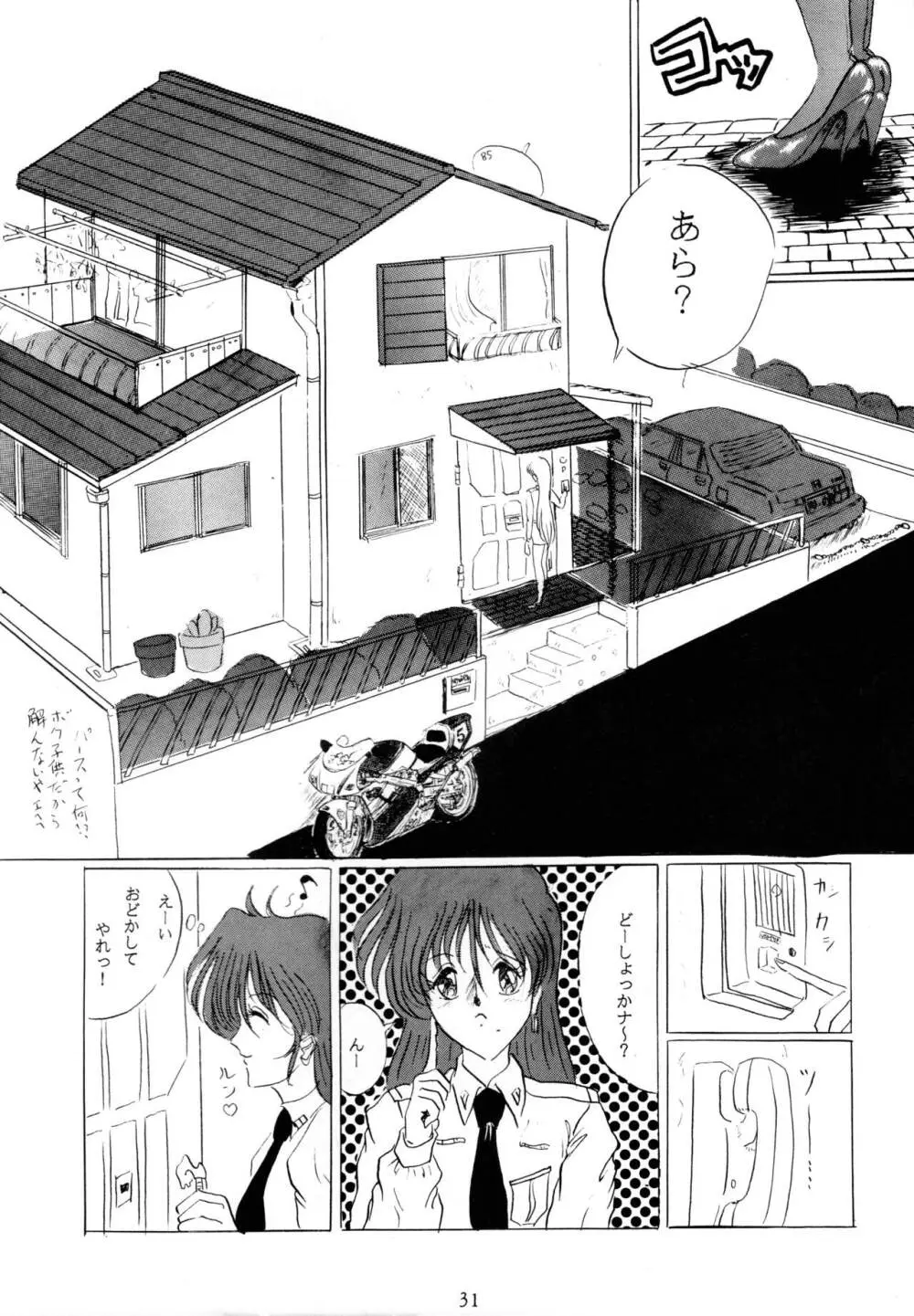 THE OMNIVOUS V Page.30