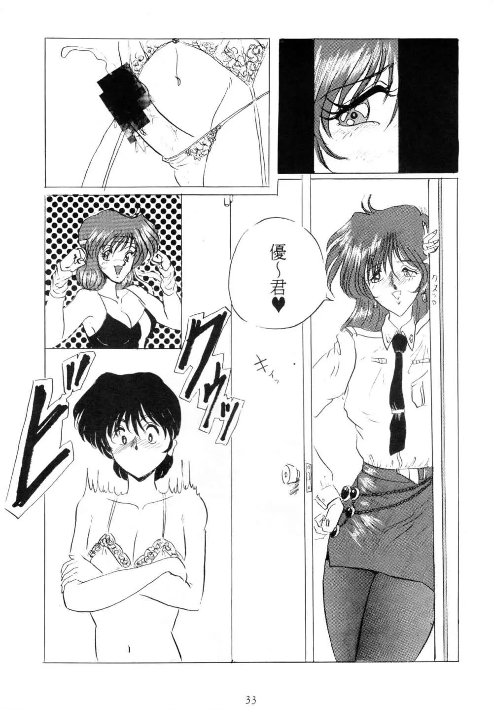 THE OMNIVOUS V Page.32