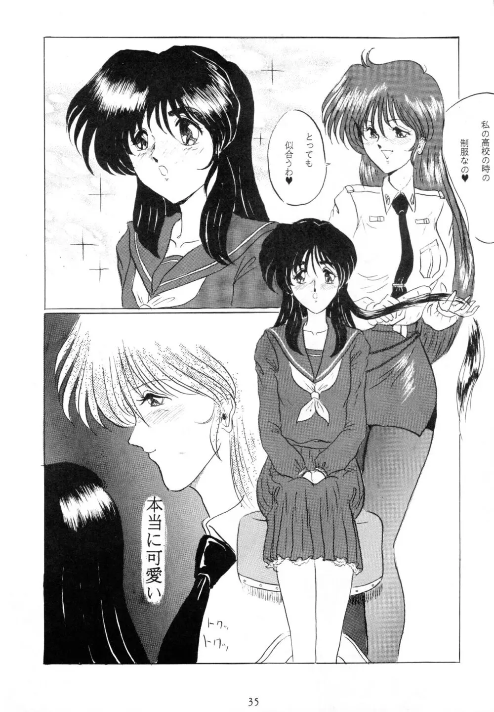 THE OMNIVOUS V Page.34