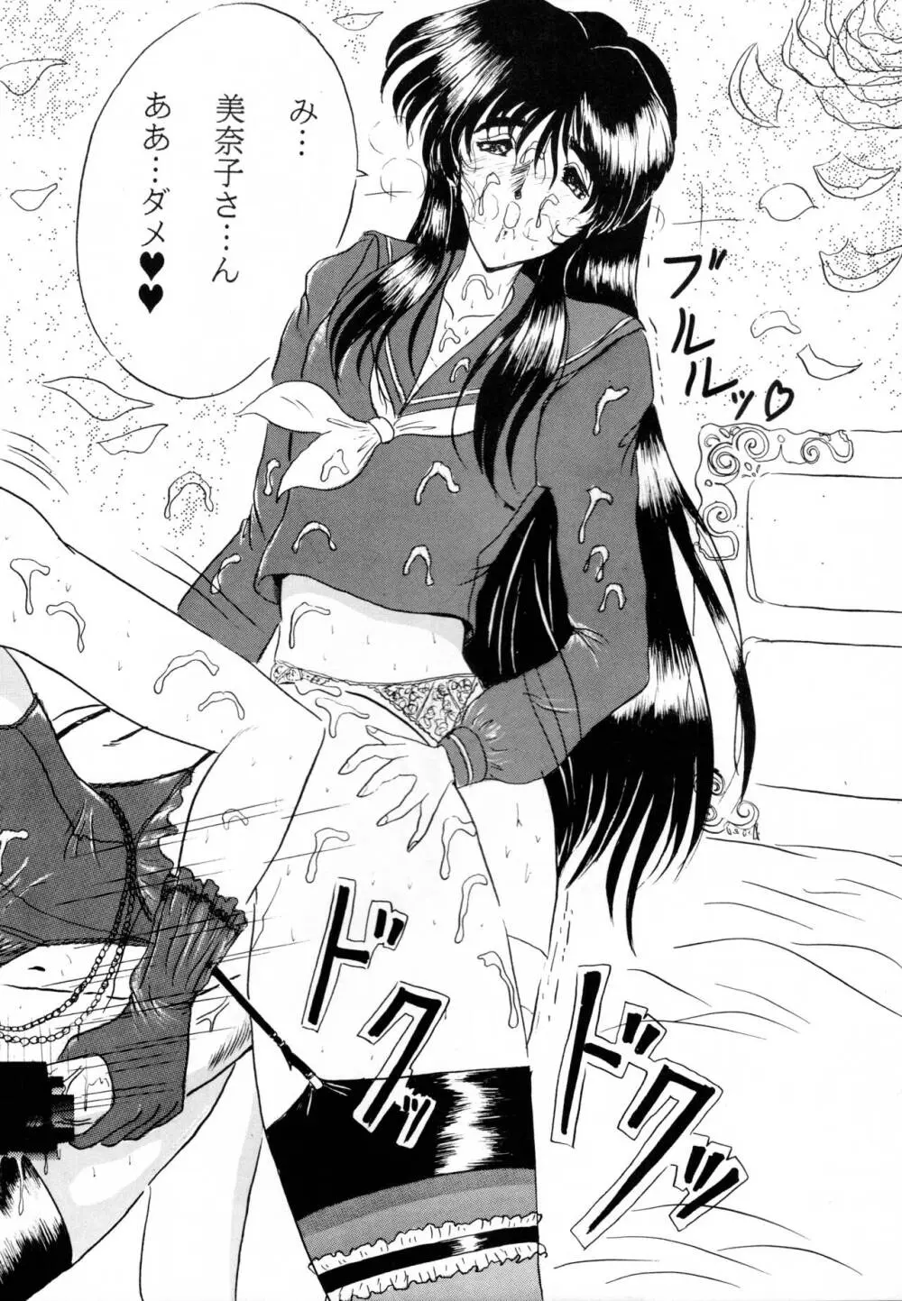 THE OMNIVOUS V Page.45