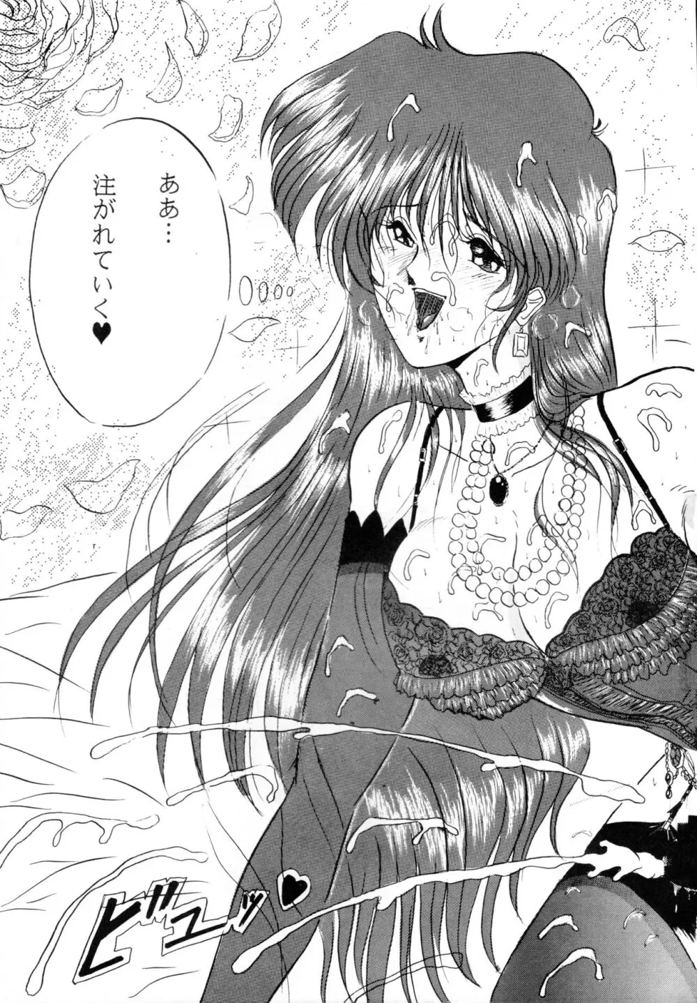 THE OMNIVOUS V Page.46