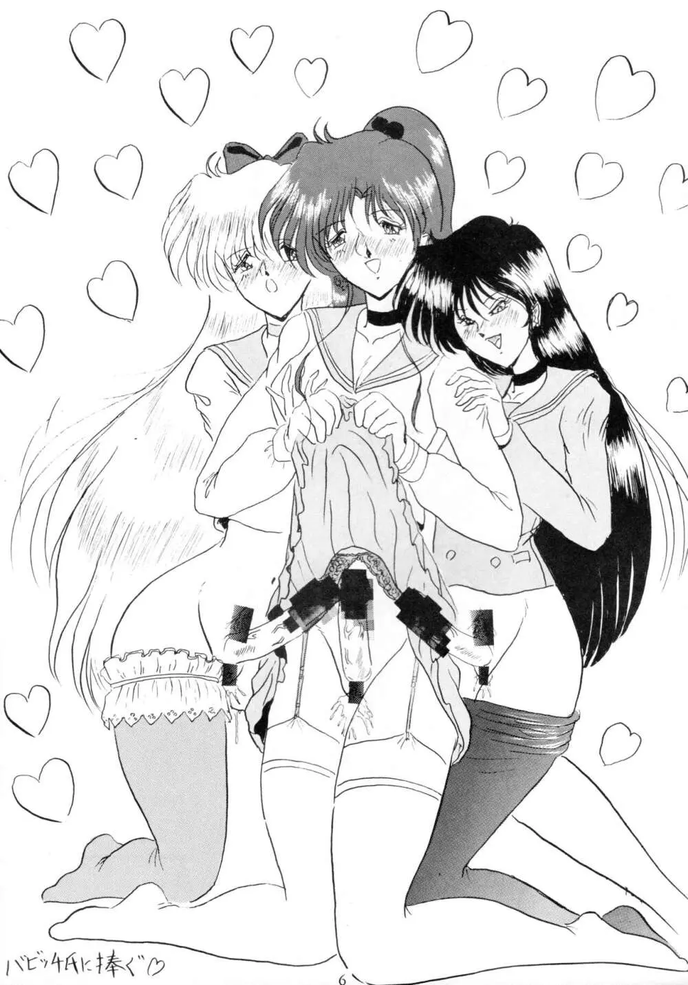 THE OMNIVOUS V Page.5